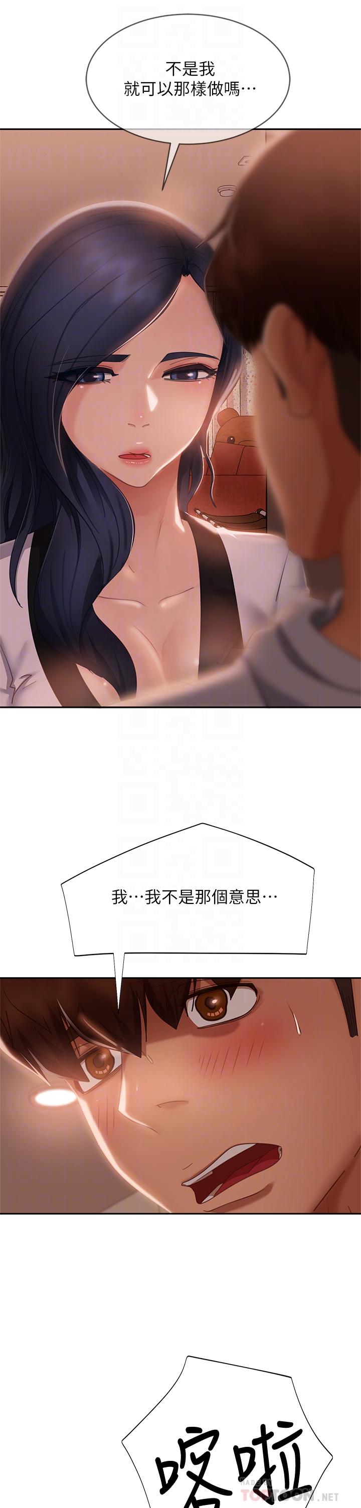 不良女房客，第52話-初戀與現任的相遇，第 8 页