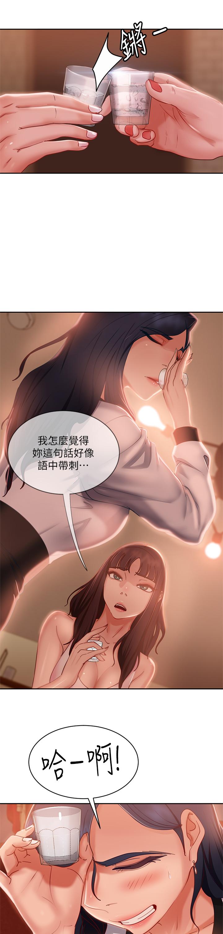 不良女房客，第52話-初戀與現任的相遇，第 22 页