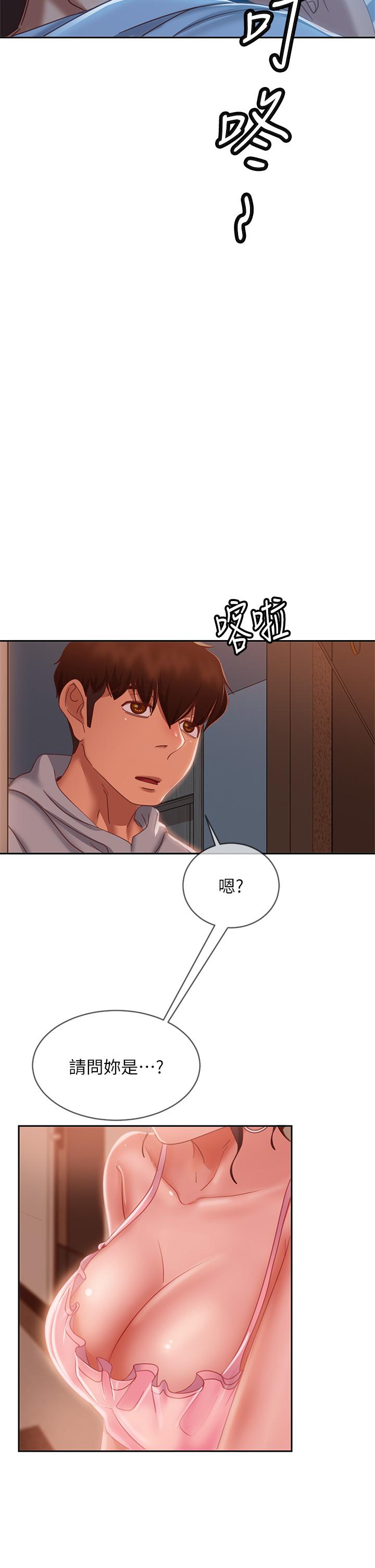 不良女房客，第53話-趁女友睡著，偷偷和初戀...，第 34 页