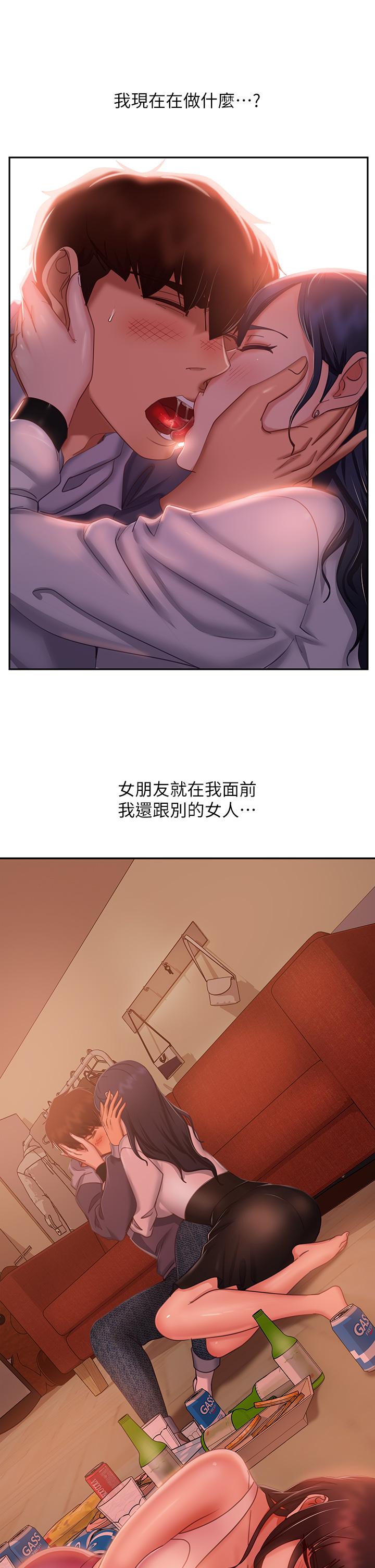 不良女房客，第53話-趁女友睡著，偷偷和初戀...，第 5 页