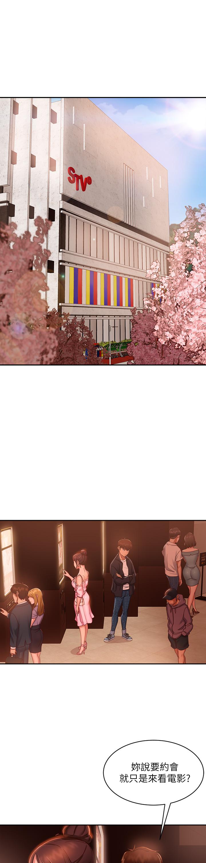 不良女房客，第54話-在電影院裡噴的到處都是...，第 5 页