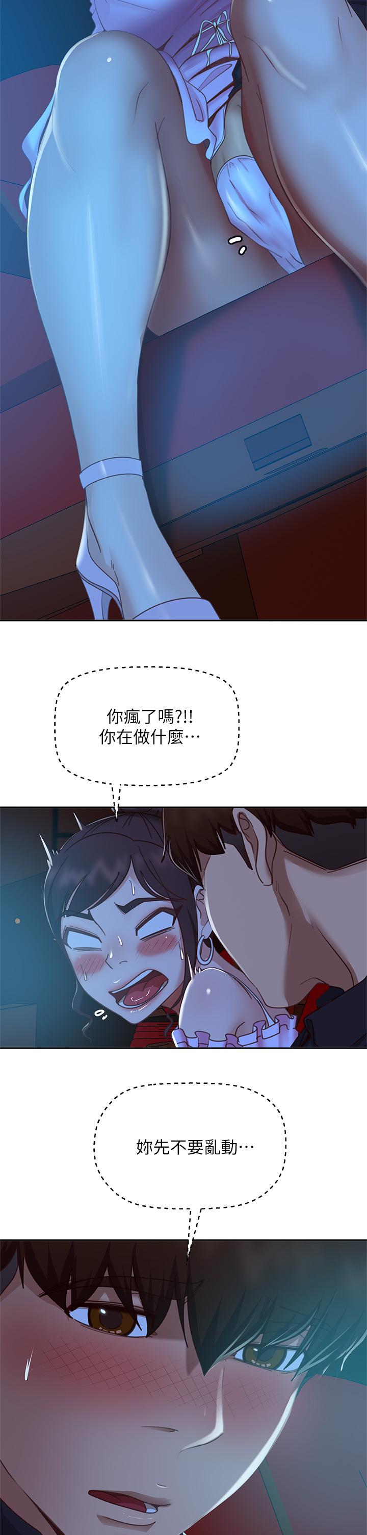 不良女房客，第54話-在電影院裡噴的到處都是...，第 21 页