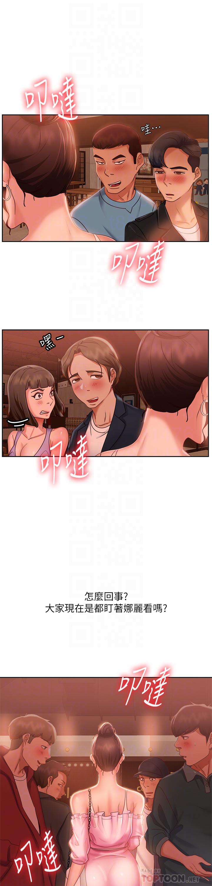 不良女房客，第54話-在電影院裡噴的到處都是...，第 8 页