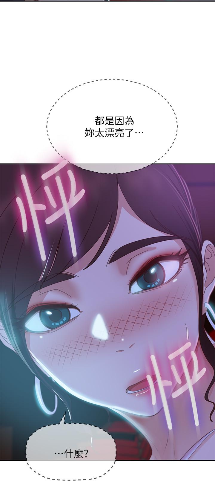 不良女房客，第54話-在電影院裡噴的到處都是...，第 22 页
