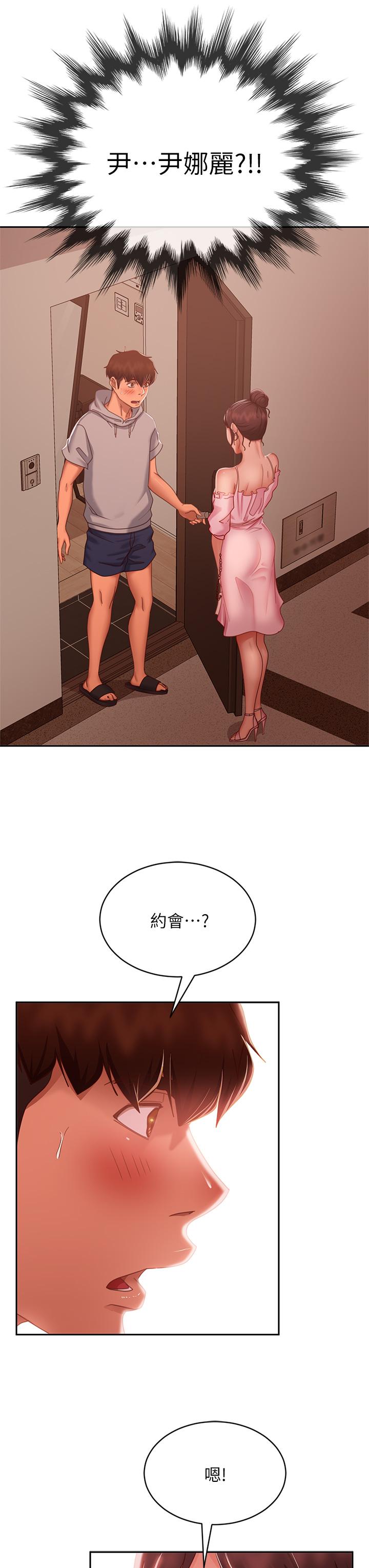 不良女房客，第54話-在電影院裡噴的到處都是...，第 3 页