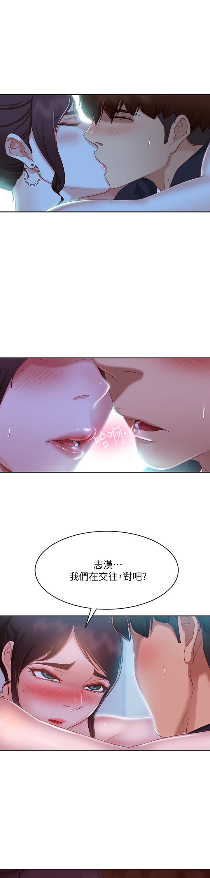 不良女房客，第55話-更衣室裡慾火焚身的兩人，第 34 页