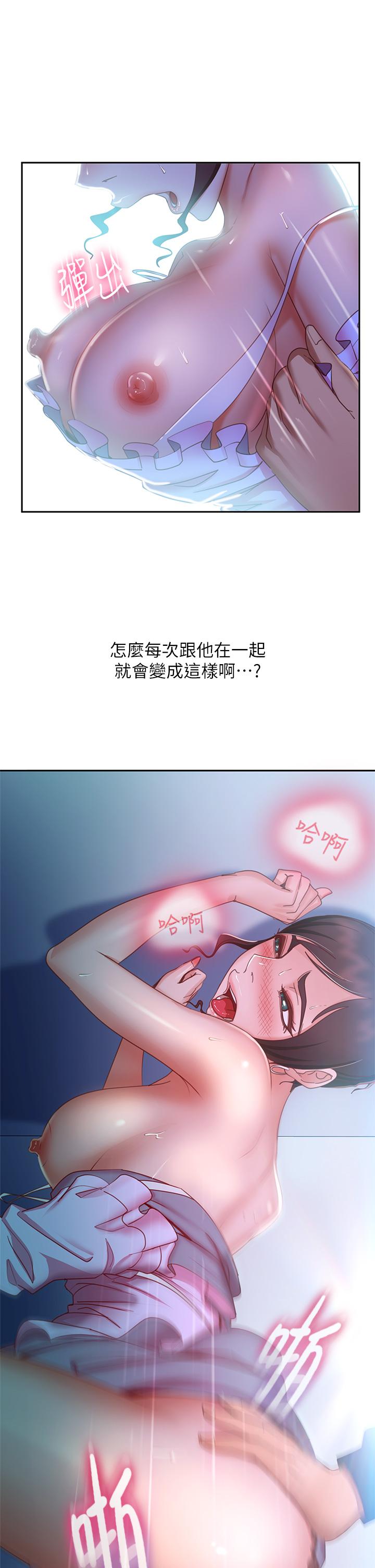 不良女房客，第55話-更衣室裡慾火焚身的兩人，第 22 页