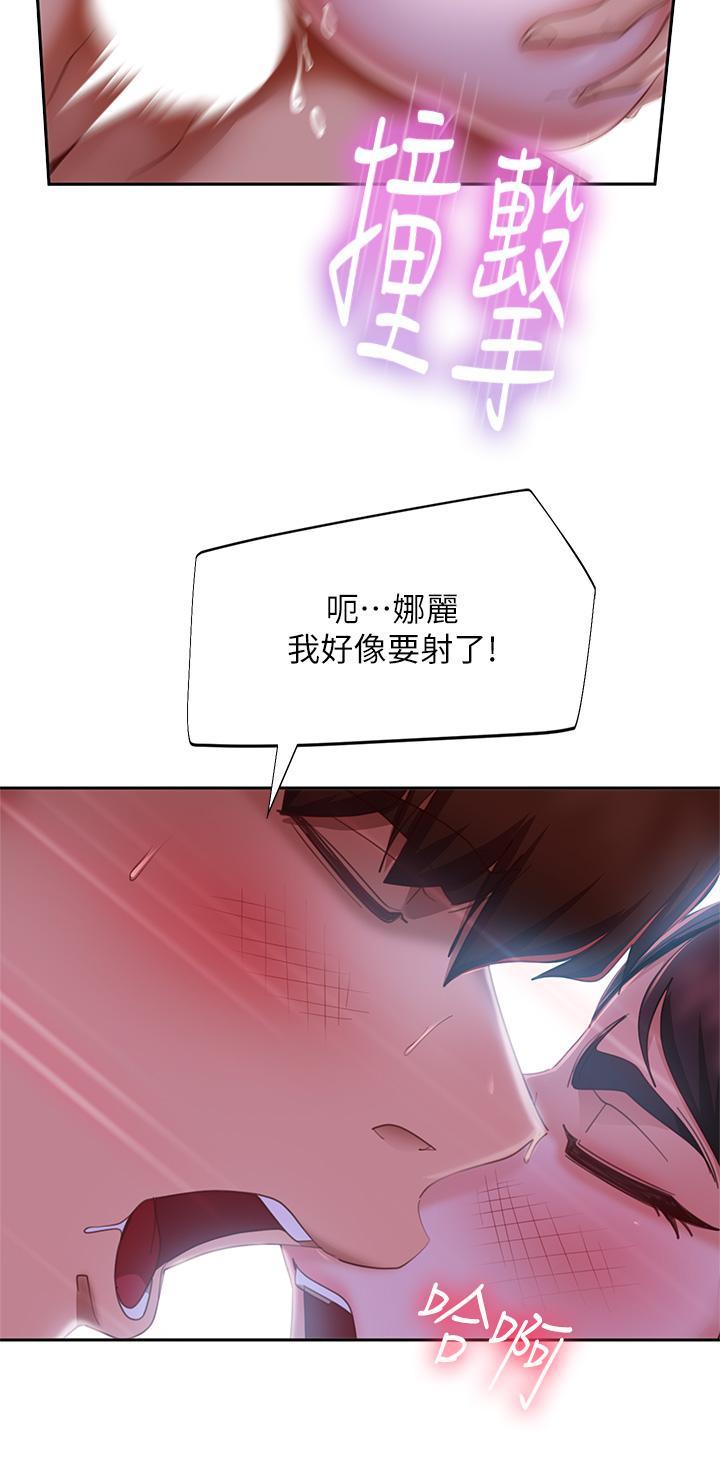 不良女房客，第56話-喜歡上娜麗的志漢，第 11 页