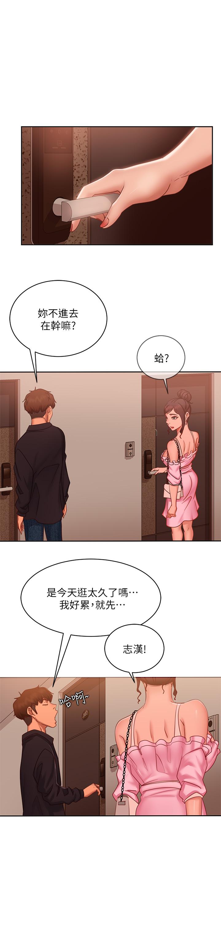 不良女房客，第56話-喜歡上娜麗的志漢，第 21 页