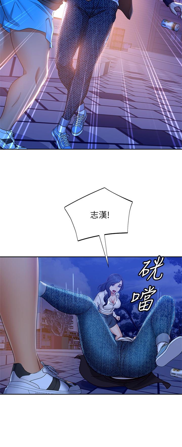 不良女房客，第57話-志漢，不要離開我，第 11 页