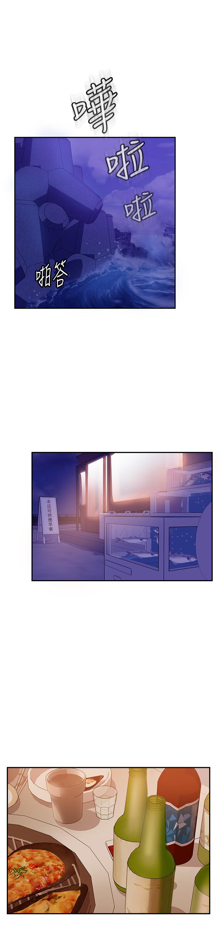不良女房客，第57話-志漢，不要離開我，第 21 页