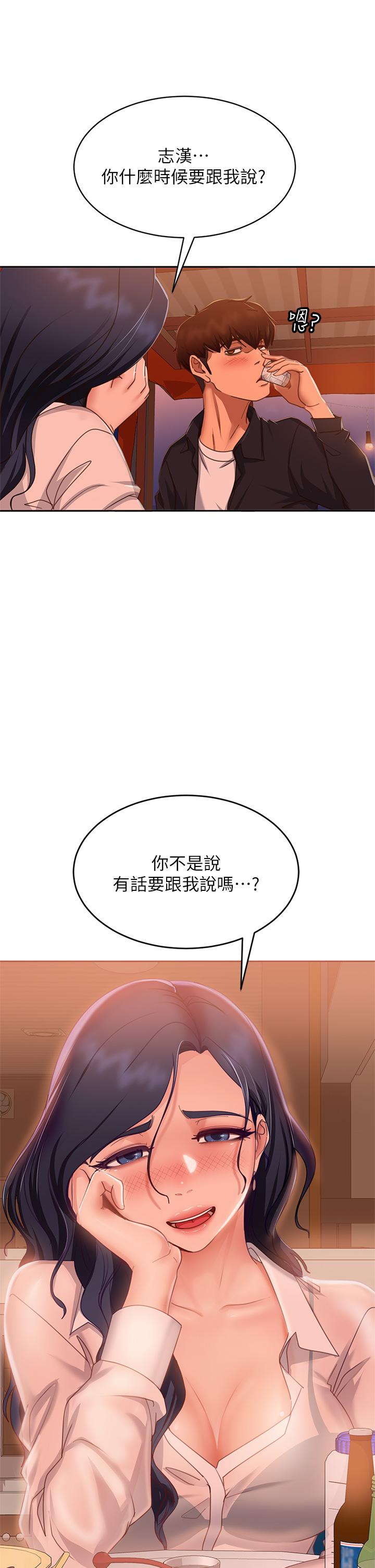 不良女房客，第57話-志漢，不要離開我，第 22 页