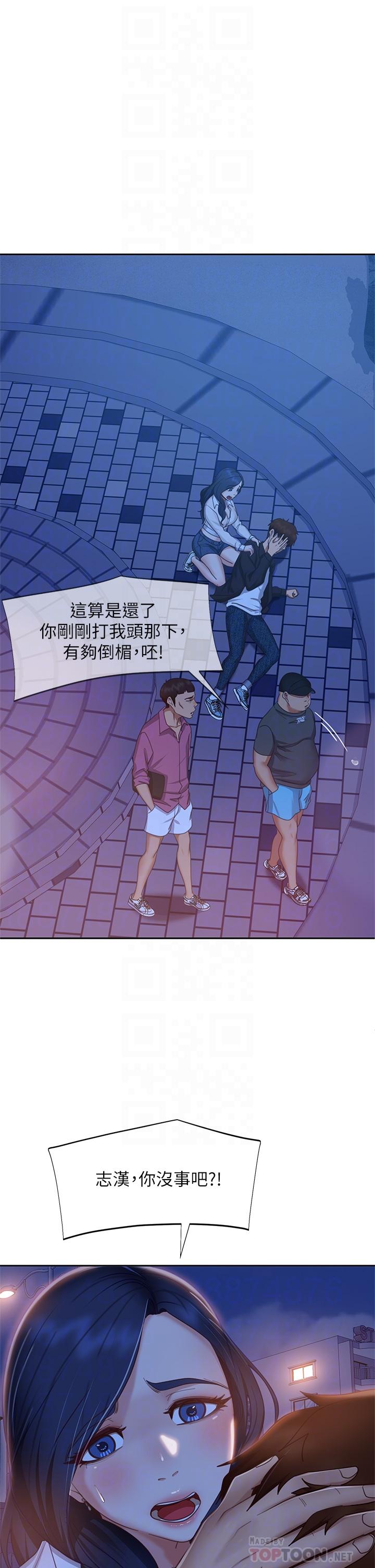 不良女房客，第57話-志漢，不要離開我，第 12 页