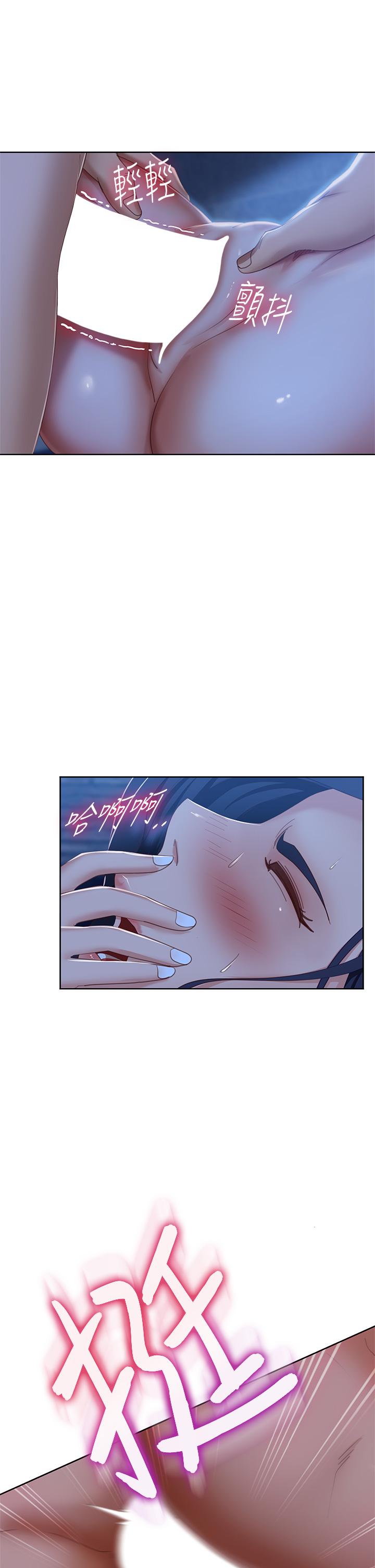 不良女房客，第58話-終於合二為一的兩人，第 21 页