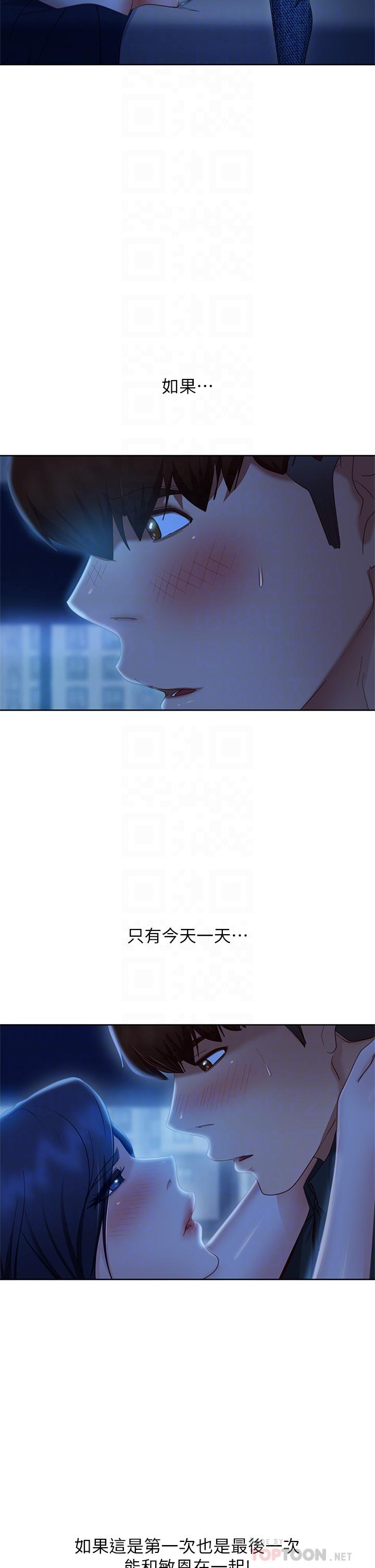 不良女房客，第58話-終於合二為一的兩人，第 8 页