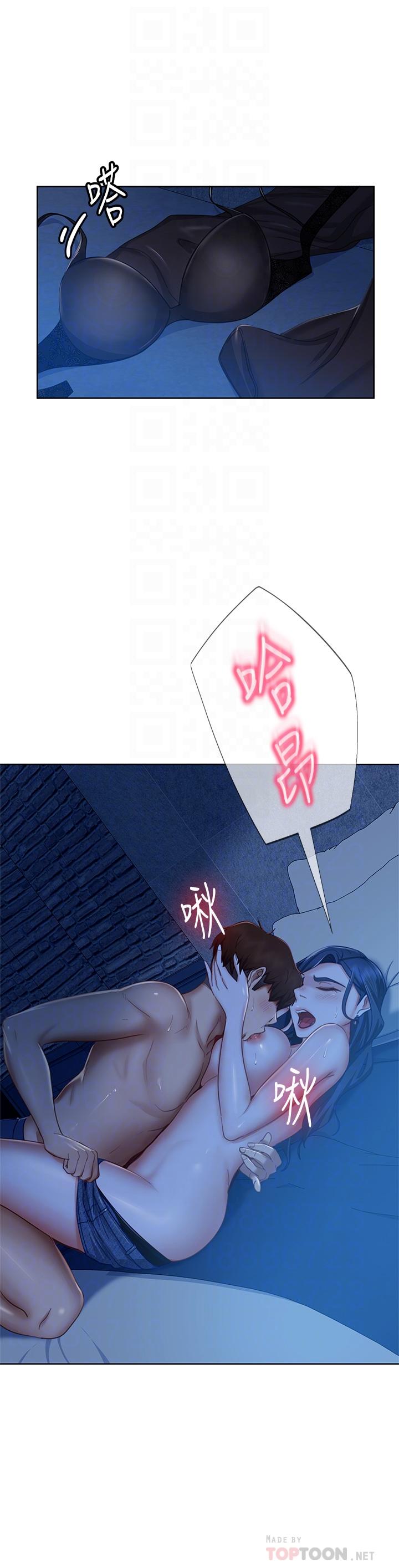 不良女房客，第58話-終於合二為一的兩人，第 12 页