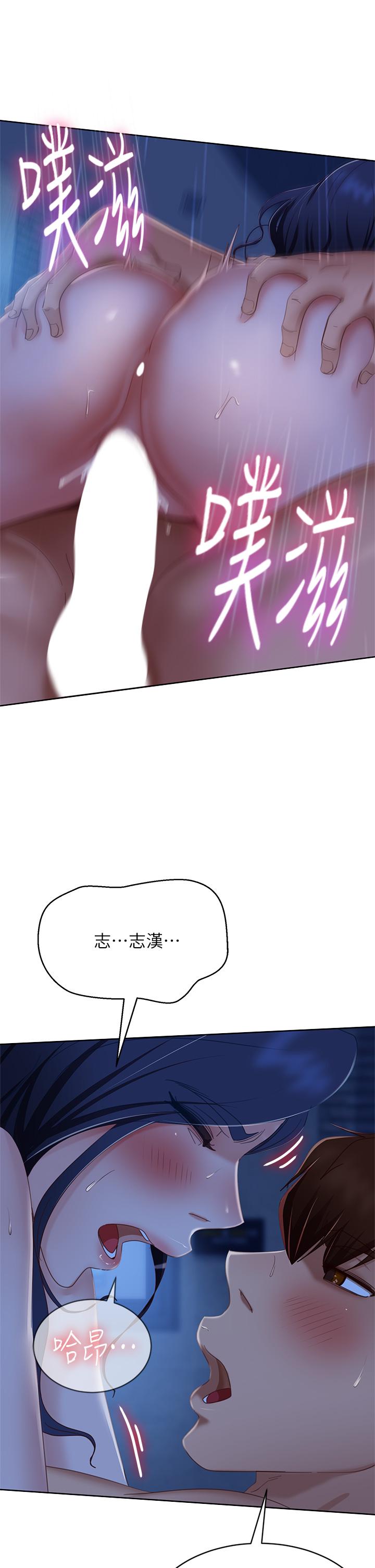 不良女房客，第59話-你喜歡的體位，我都喜歡，第 11 页