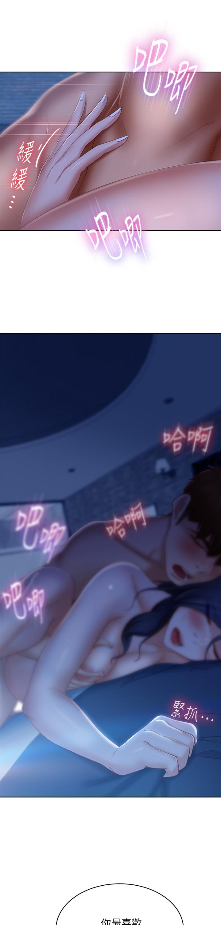 不良女房客，第59話-你喜歡的體位，我都喜歡，第 28 页