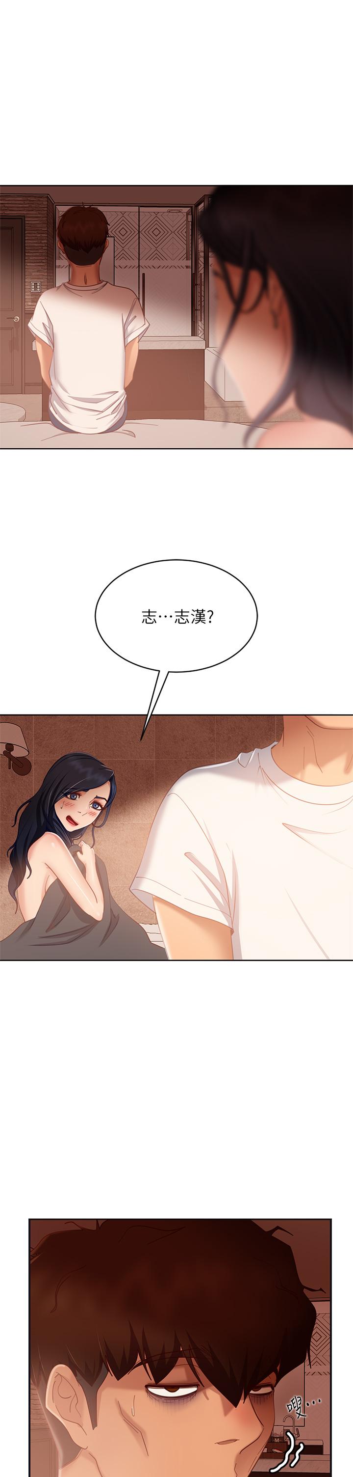 不良女房客，第60話-你們兩個…做了，第 28 页