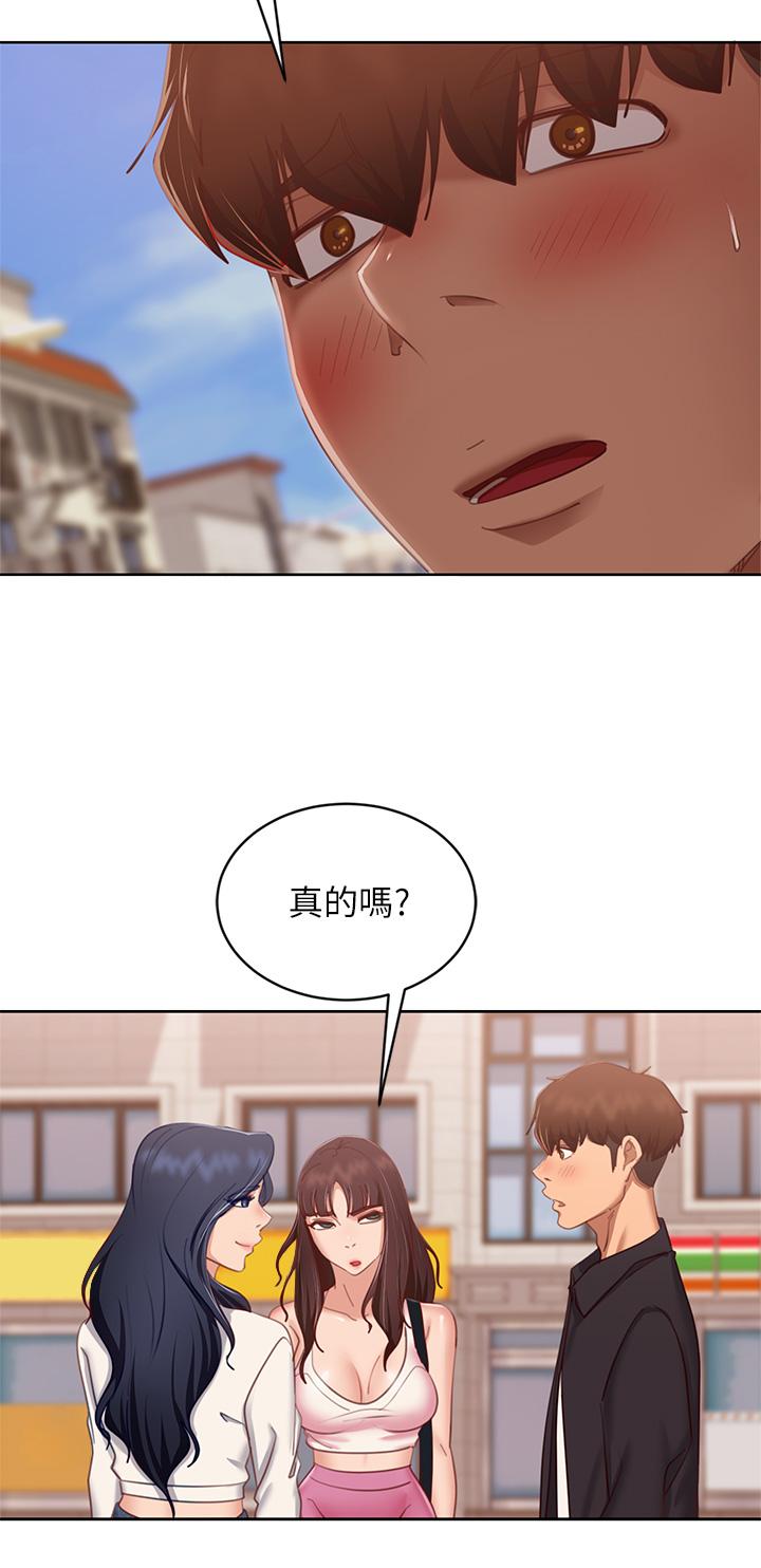 不良女房客，第61話-主人，讓我來為您服務吧，第 11 页