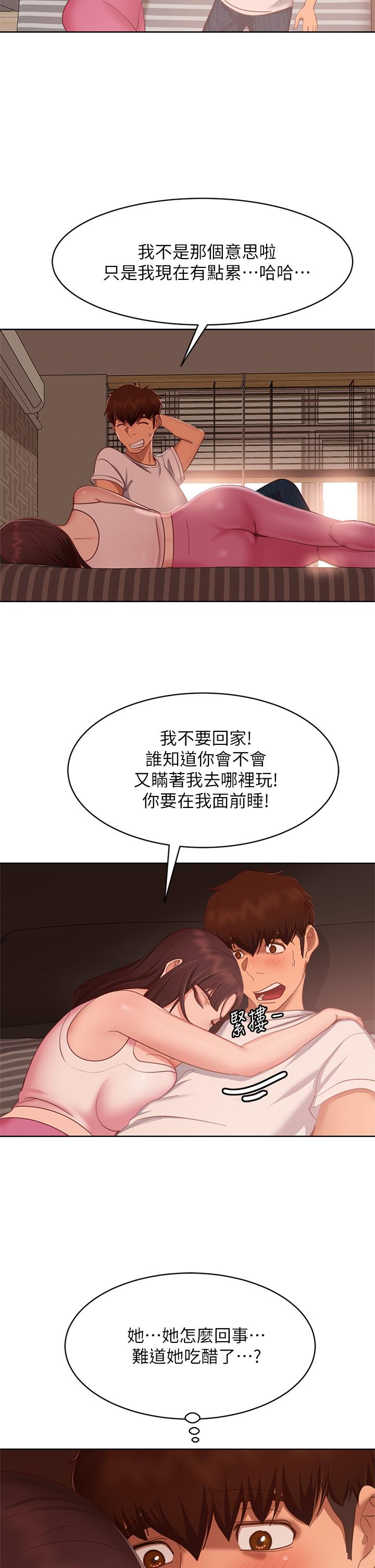 不良女房客，第61話-主人，讓我來為您服務吧，第 21 页