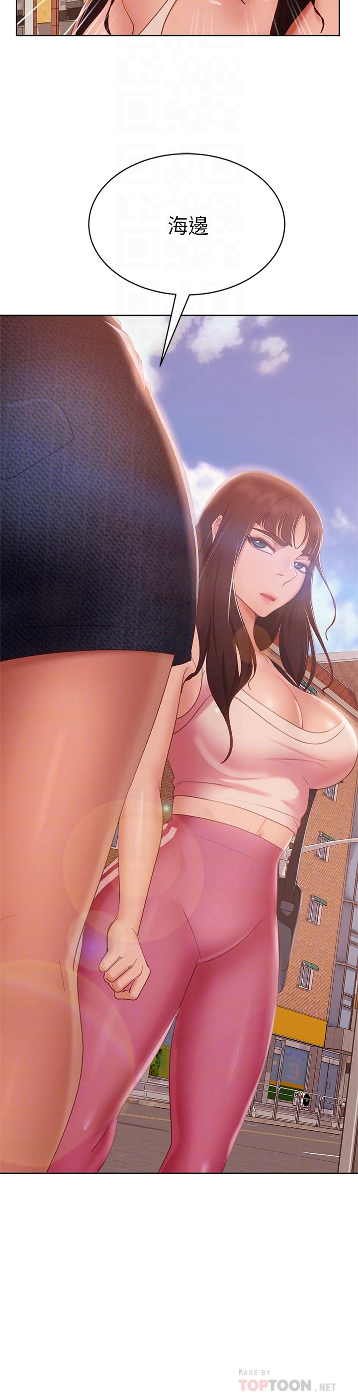 不良女房客，第61話-主人，讓我來為您服務吧，第 8 页