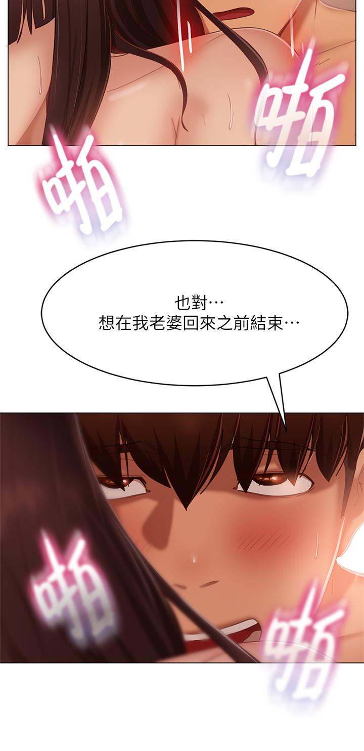 不良女房客，第63話-投入在主僕遊戲裡的兩人，第 34 页