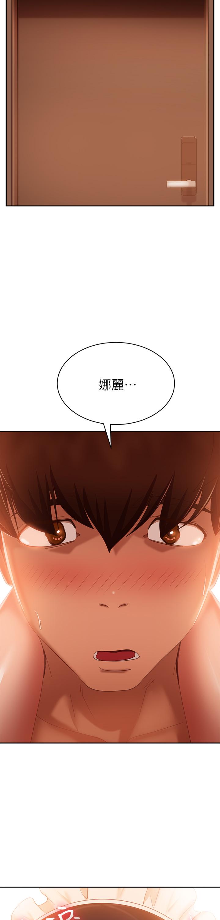 不良女房客，第64話-做出選擇的志漢，第 21 页