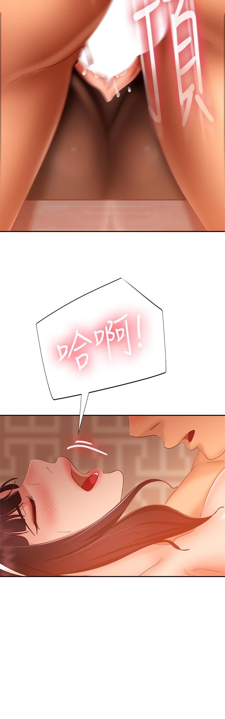 不良女房客，第64話-做出選擇的志漢，第 28 页