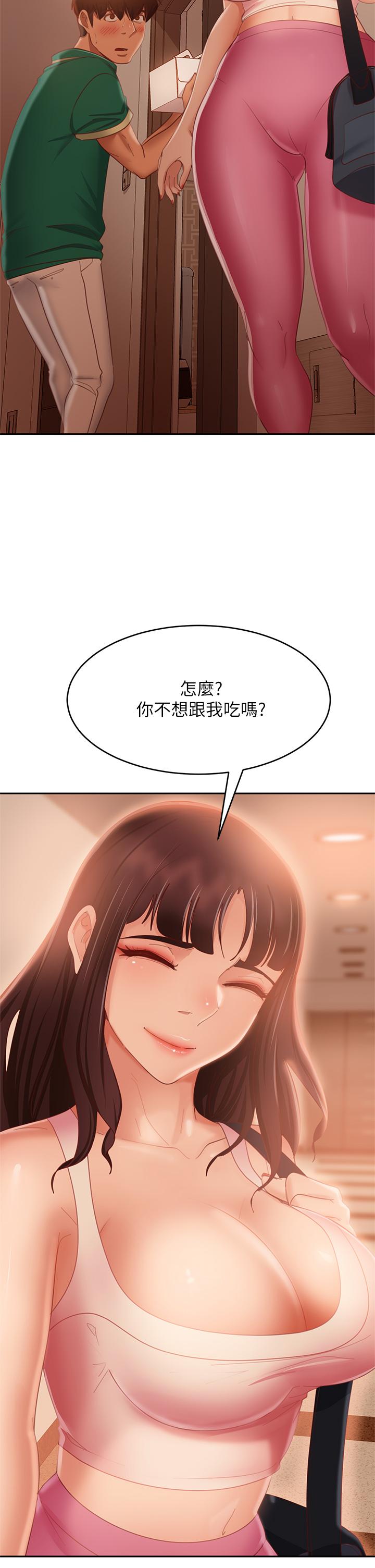 不良女房客，第65話-娜麗的愛情攻勢，第 28 页