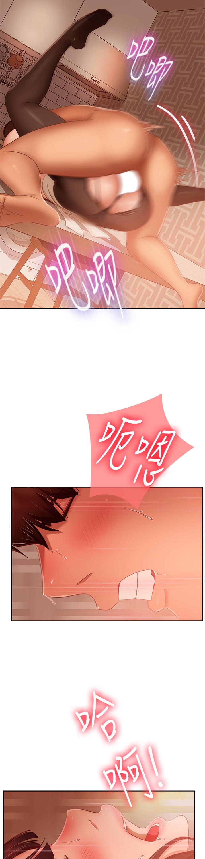 不良女房客，第65話-娜麗的愛情攻勢，第 15 页