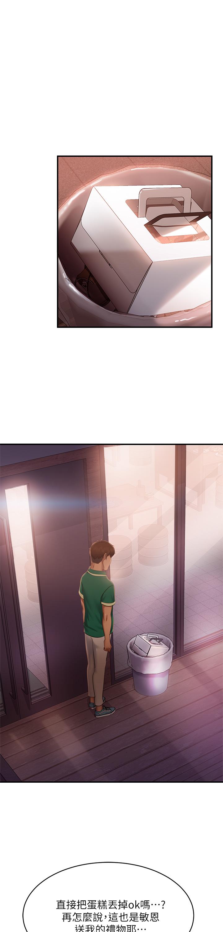 不良女房客，第66話-別想搶走我的男人，第 5 页
