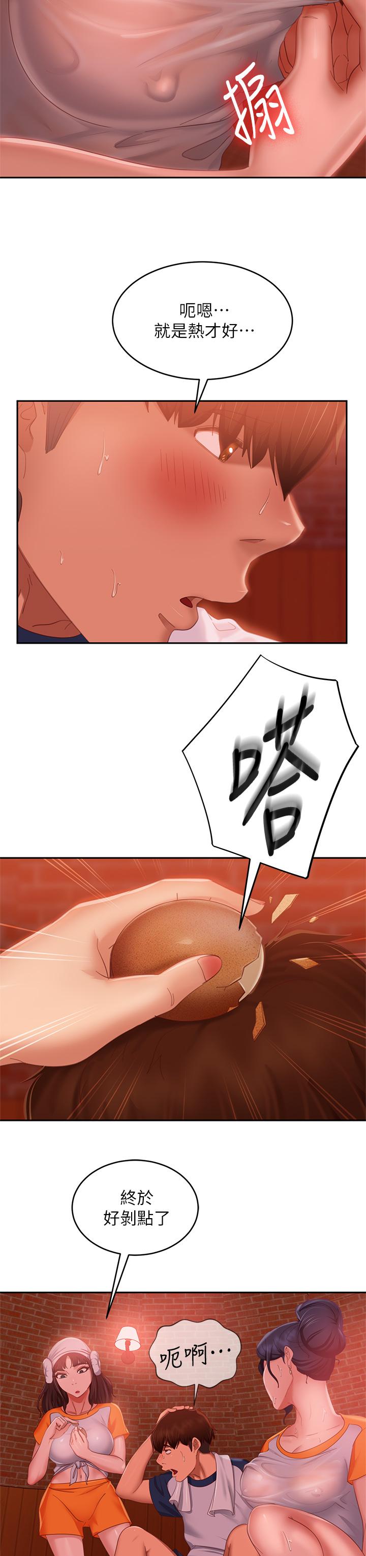 不良女房客，第66話-別想搶走我的男人，第 28 页