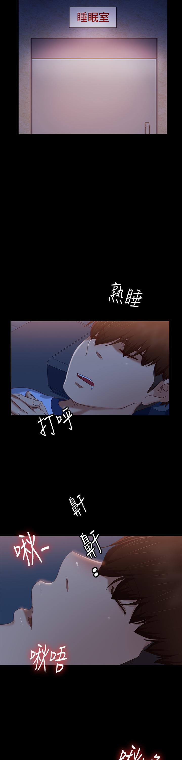 不良女房客，第67話-敏恩色色的鬧鐘服務，第 21 页
