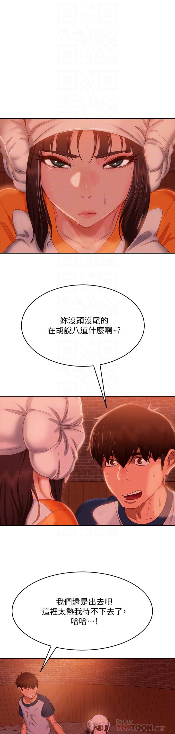 不良女房客，第67話-敏恩色色的鬧鐘服務，第 8 页