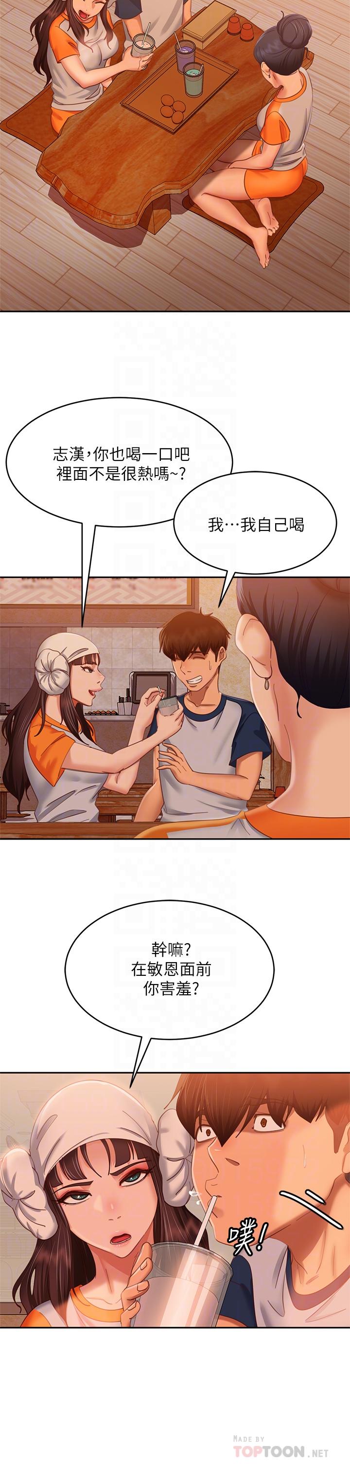 不良女房客，第67話-敏恩色色的鬧鐘服務，第 12 页