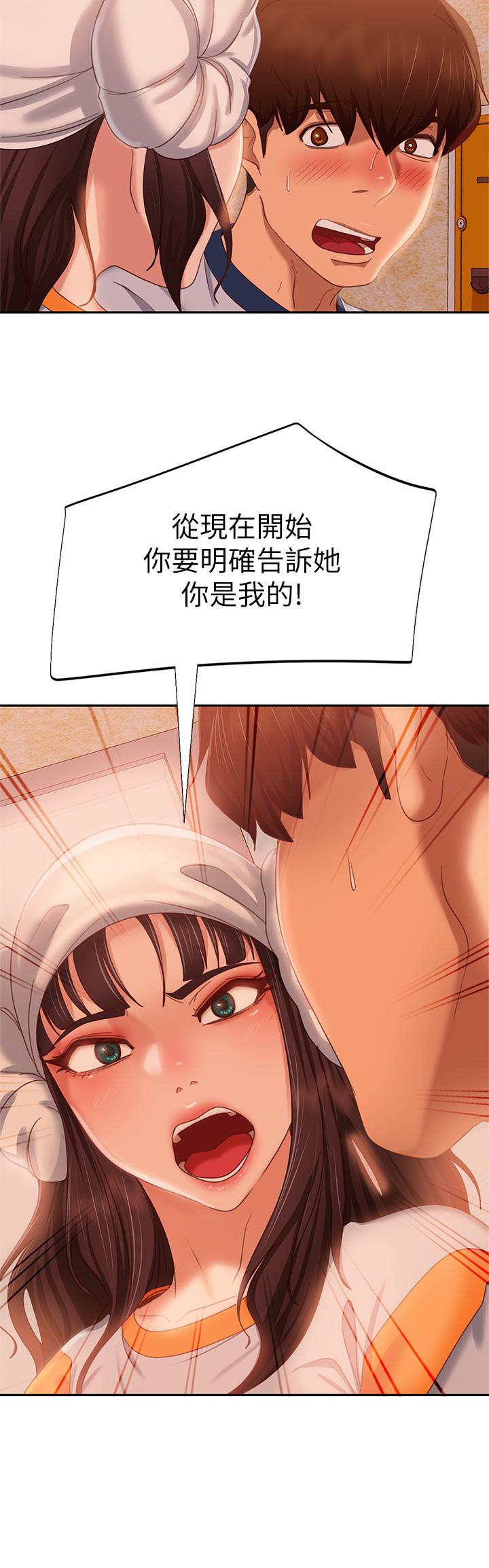 不良女房客，第67話-敏恩色色的鬧鐘服務，第 15 页