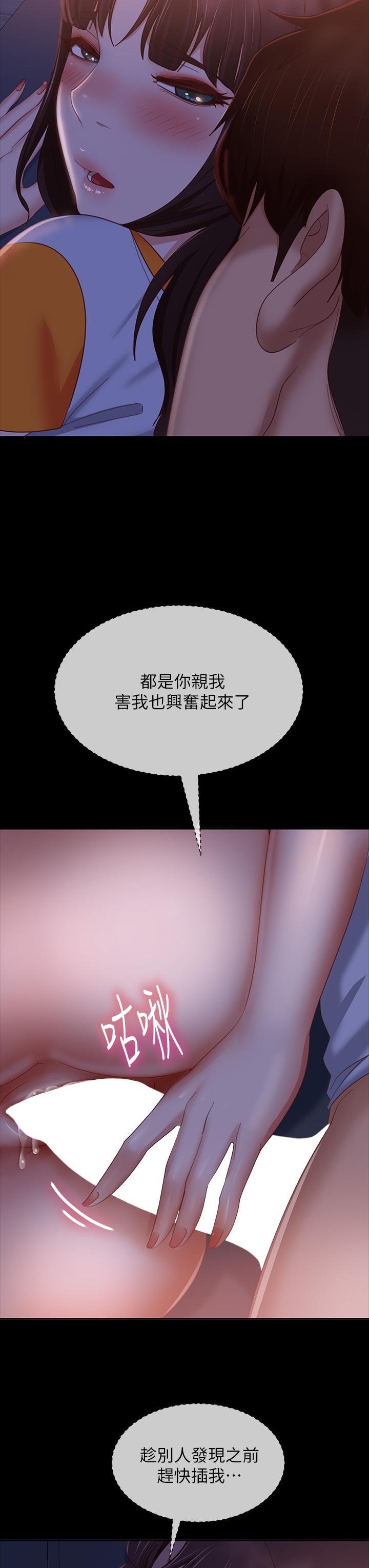 不良女房客，第68話-前後夾攻的快感，第 34 页