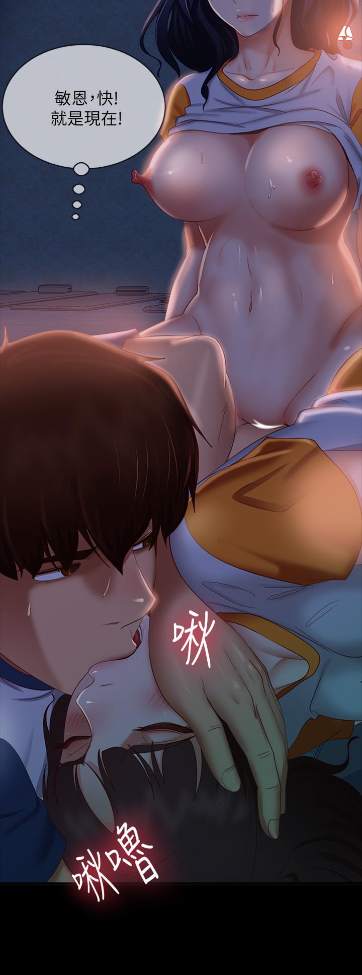 不良女房客，第68話-前後夾攻的快感，第 22 页
