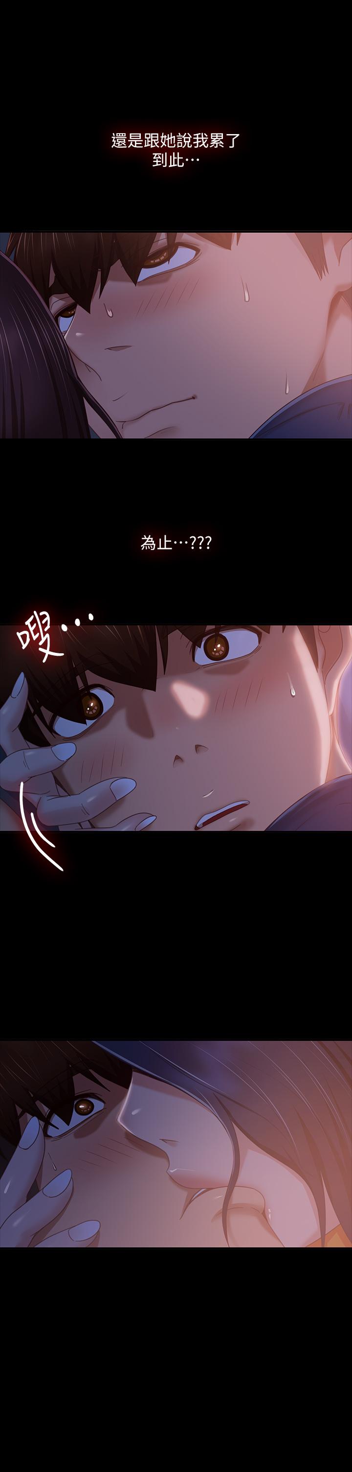 不良女房客，第69話-這次，輪到我跟你做了，第 11 页