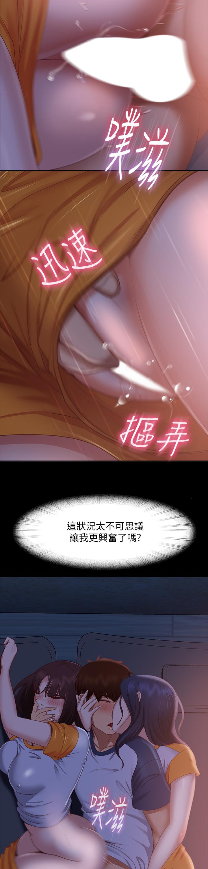 不良女房客，第69話-這次，輪到我跟你做了，第 28 页