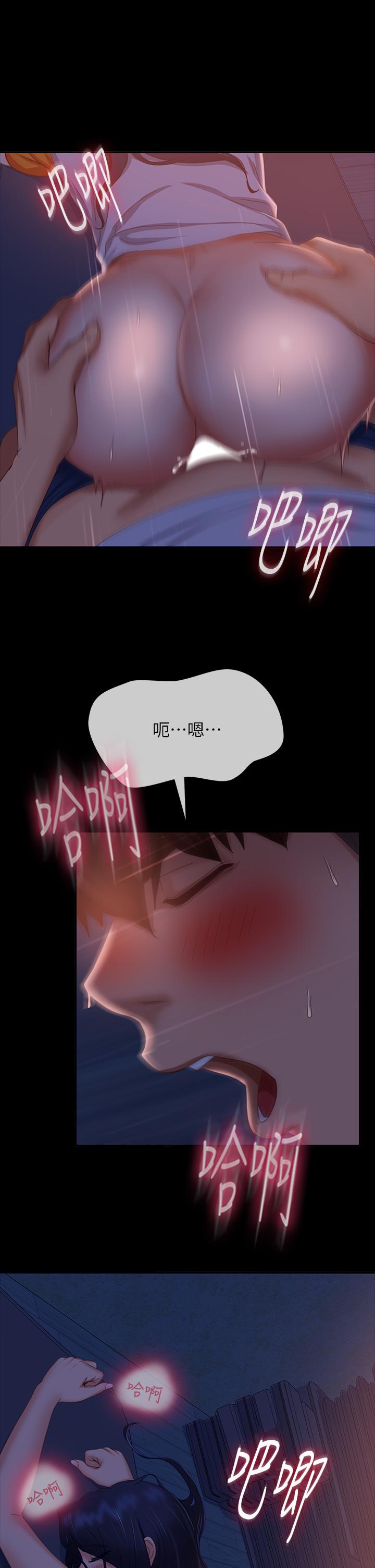 不良女房客，第70話-只有你才有的完美緊度，第 21 页