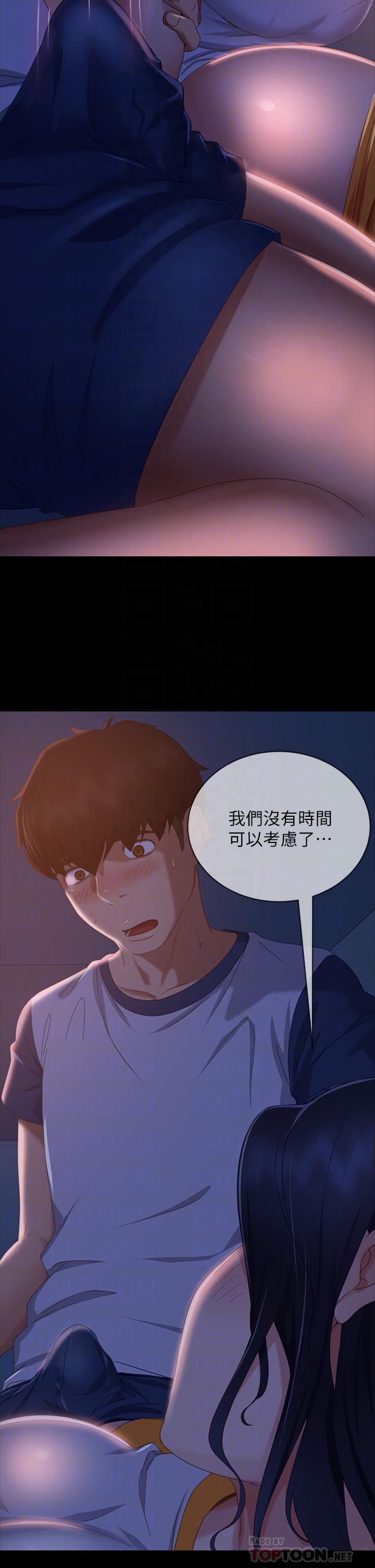 不良女房客，第70話-只有你才有的完美緊度，第 12 页