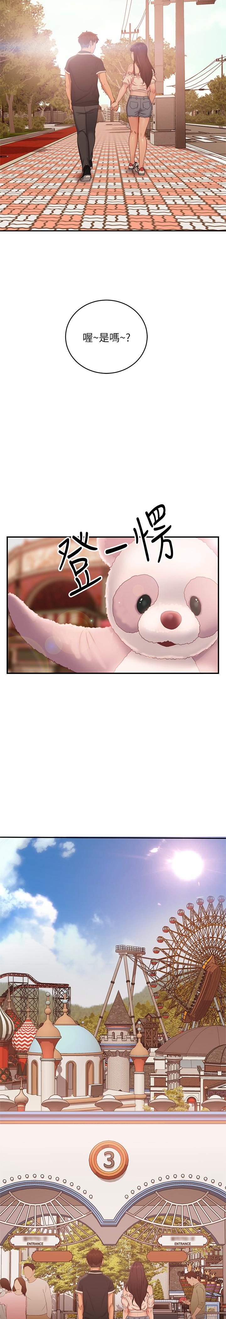 不良女房客，第71話-過去的真相，第 11 页