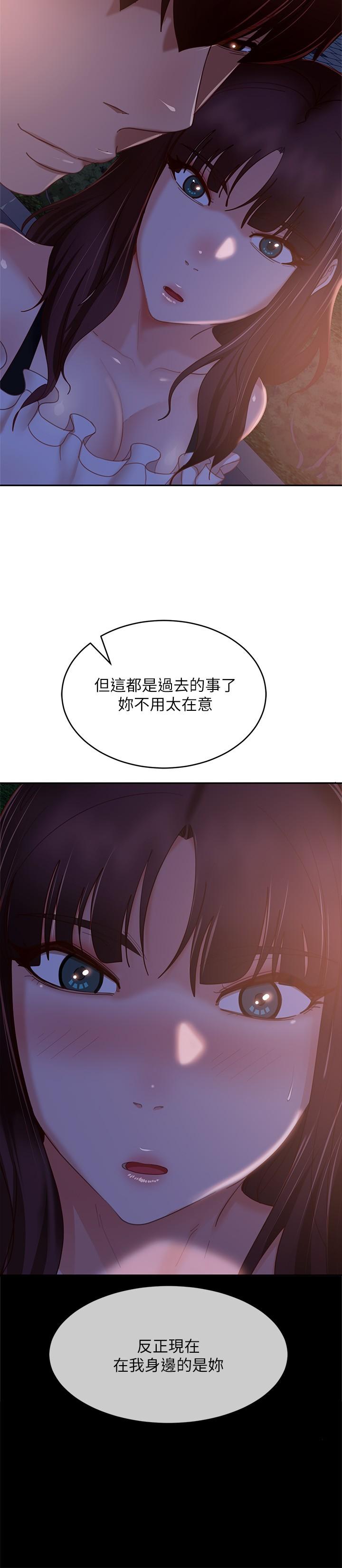 不良女房客，第71話-過去的真相，第 28 页
