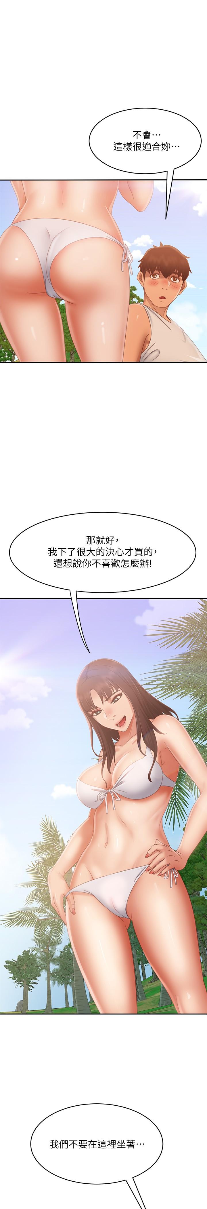 不良女房客，第73話-性感泳裝底下的神秘小徑，第 22 页