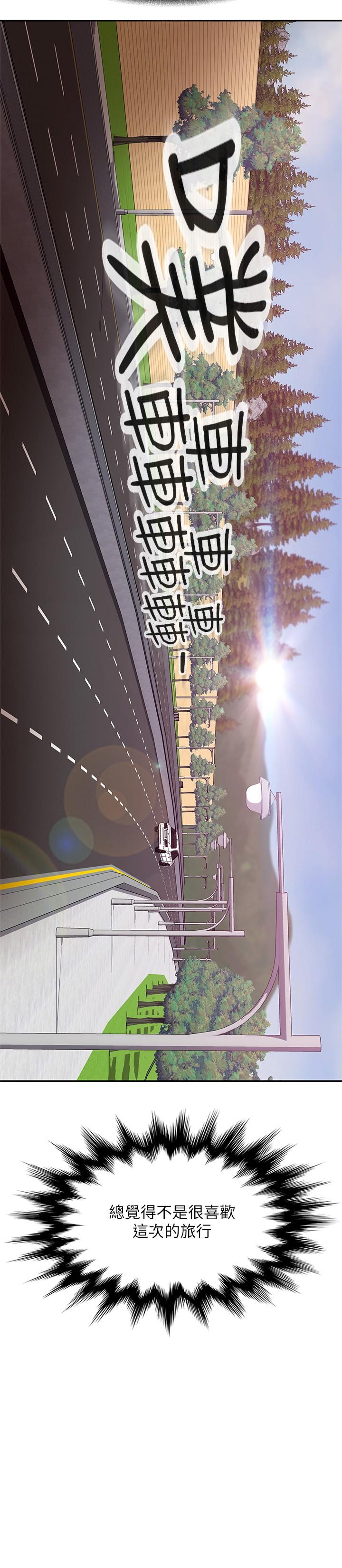 不良女房客，第73話-性感泳裝底下的神秘小徑，第 15 页
