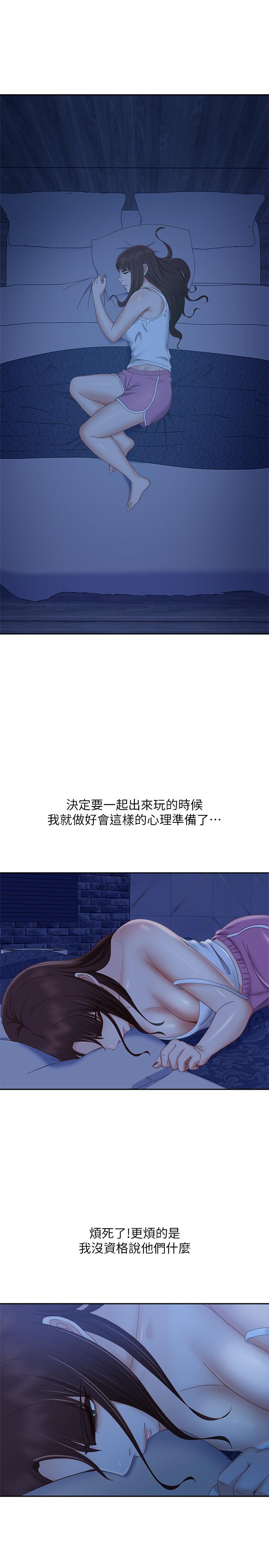 不良女房客，第76話-親眼目睹男友的不忠，第 22 页