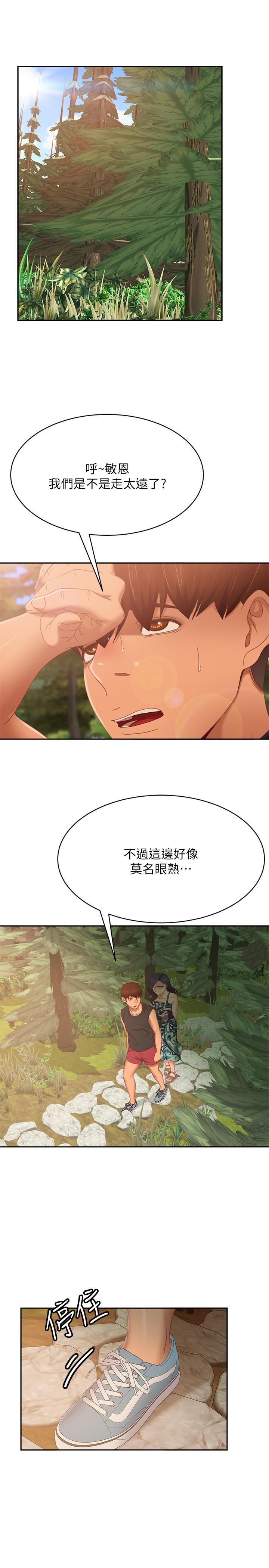 不良女房客，第78話-走到回憶中的地方，第 21 页