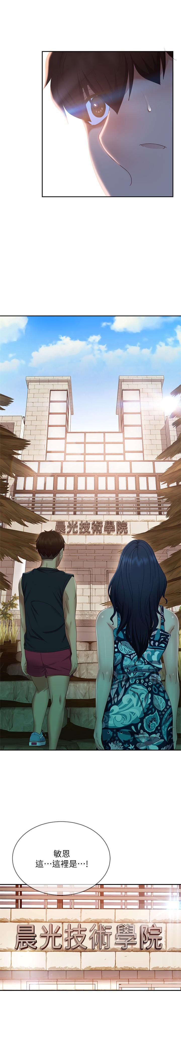 不良女房客，第78話-走到回憶中的地方，第 22 页